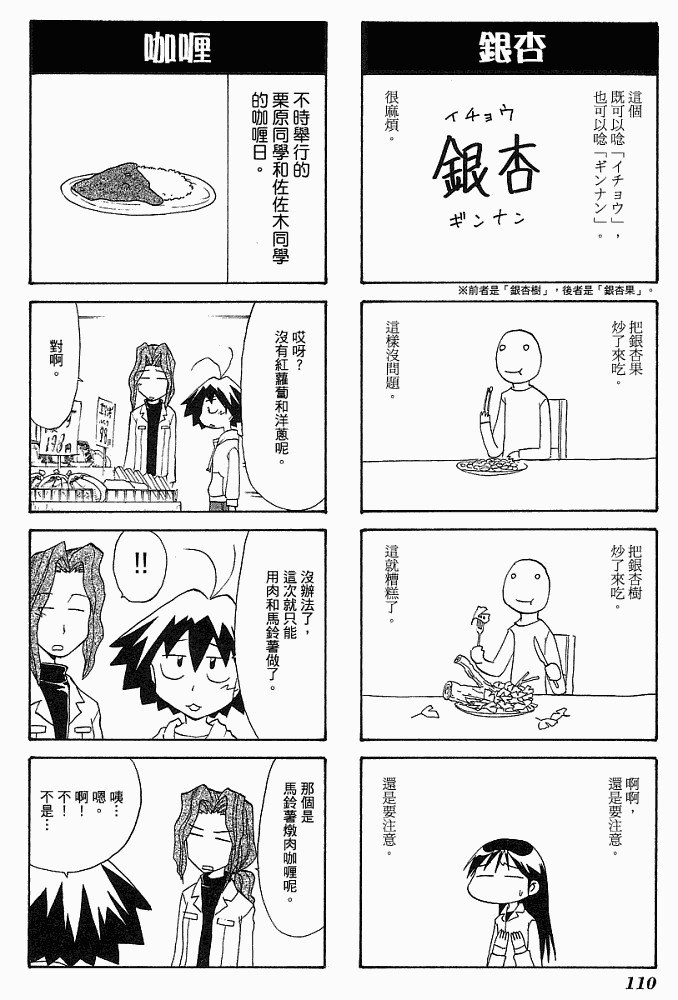 素描本韩漫全集-VOL04无删减无遮挡章节图片 