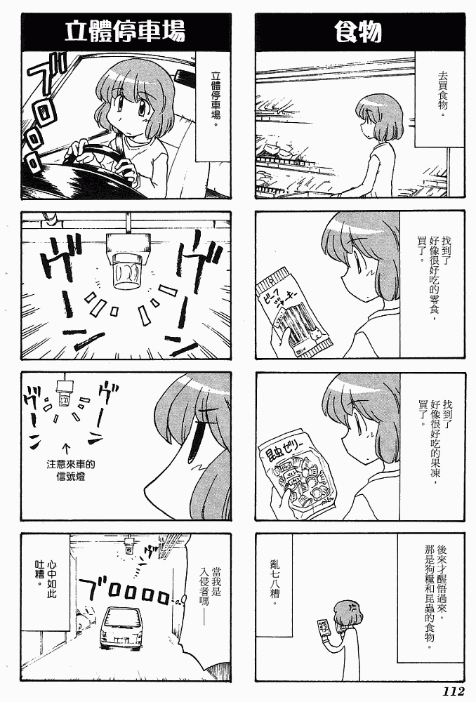 素描本韩漫全集-VOL04无删减无遮挡章节图片 