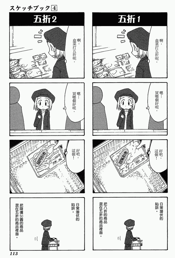 素描本韩漫全集-VOL04无删减无遮挡章节图片 