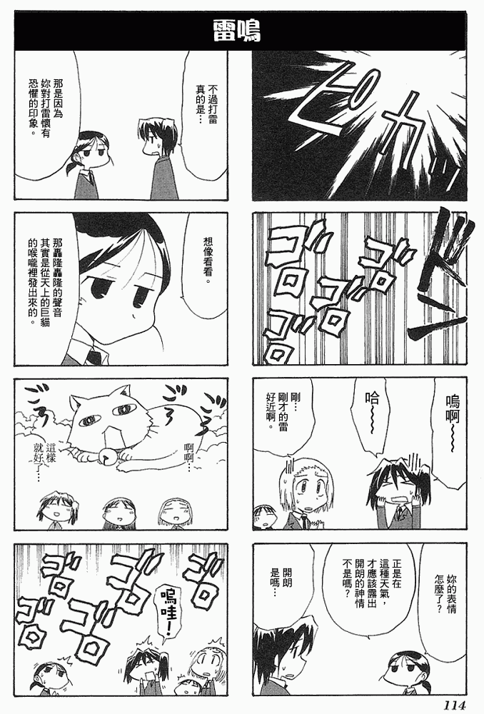素描本韩漫全集-VOL04无删减无遮挡章节图片 