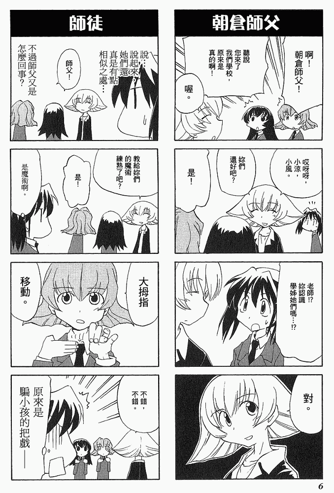 素描本韩漫全集-VOL04无删减无遮挡章节图片 