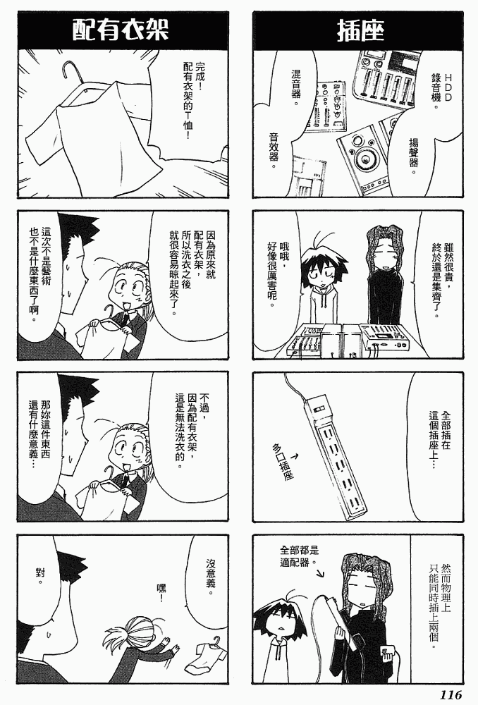 素描本韩漫全集-VOL04无删减无遮挡章节图片 