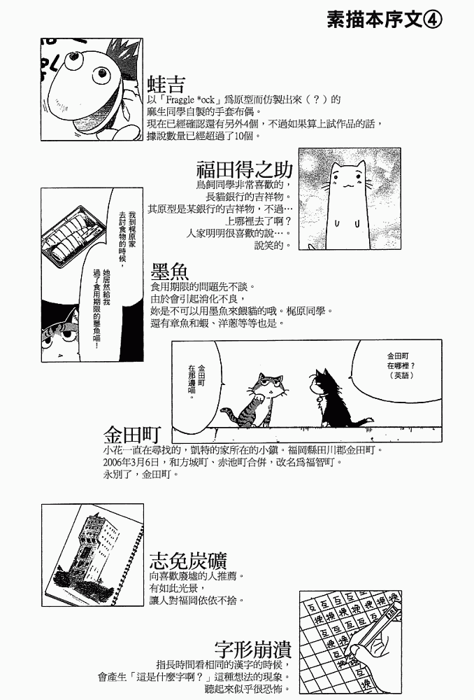素描本韩漫全集-VOL04无删减无遮挡章节图片 