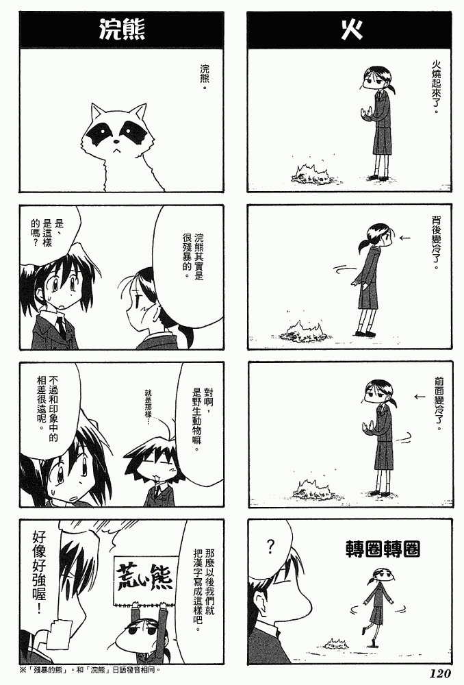 素描本韩漫全集-VOL04无删减无遮挡章节图片 