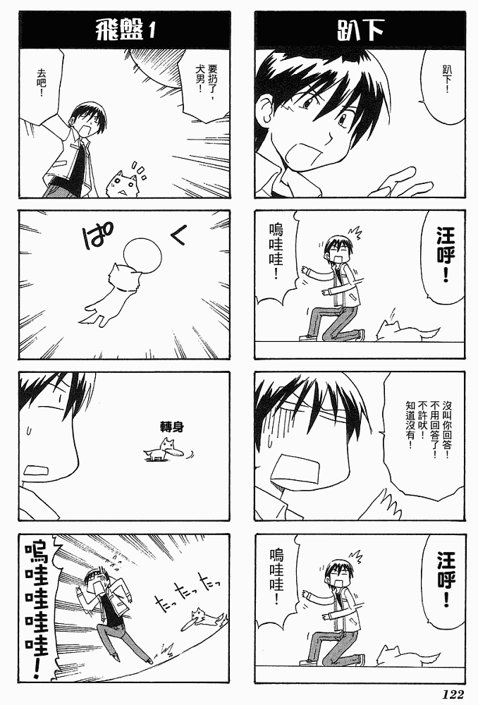 素描本韩漫全集-VOL04无删减无遮挡章节图片 