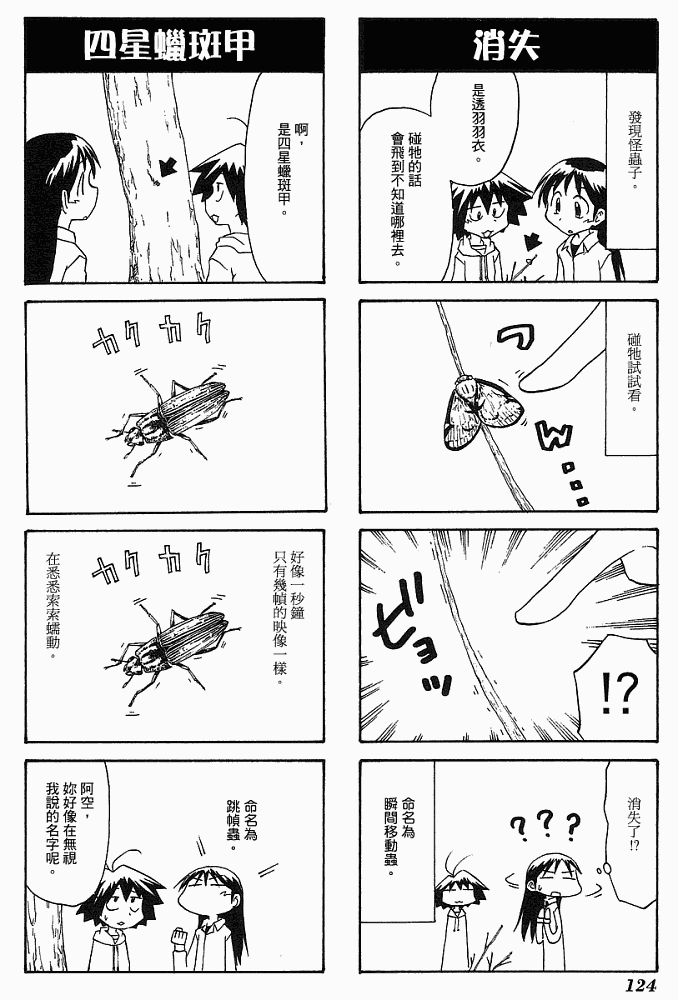 素描本韩漫全集-VOL04无删减无遮挡章节图片 