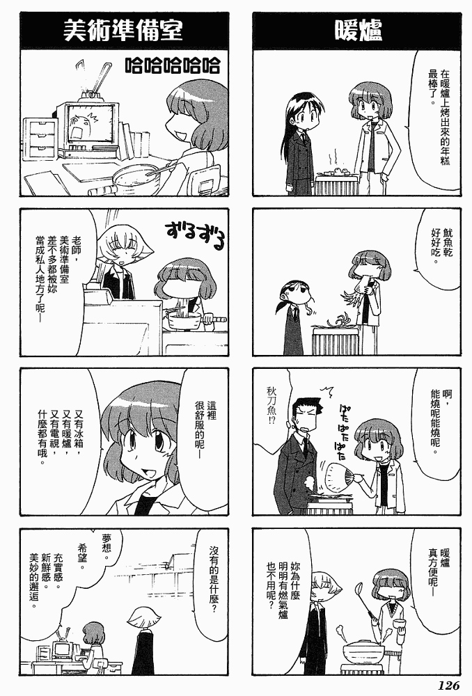 素描本韩漫全集-VOL04无删减无遮挡章节图片 
