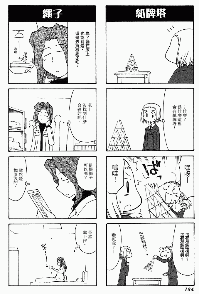素描本韩漫全集-VOL04无删减无遮挡章节图片 