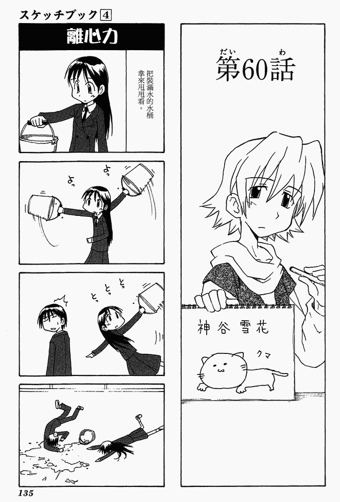 素描本韩漫全集-VOL04无删减无遮挡章节图片 