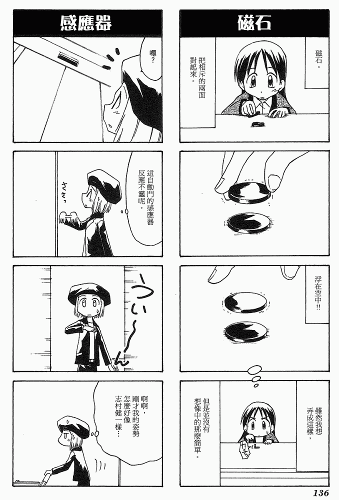 素描本韩漫全集-VOL04无删减无遮挡章节图片 
