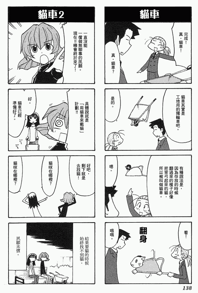 素描本韩漫全集-VOL04无删减无遮挡章节图片 