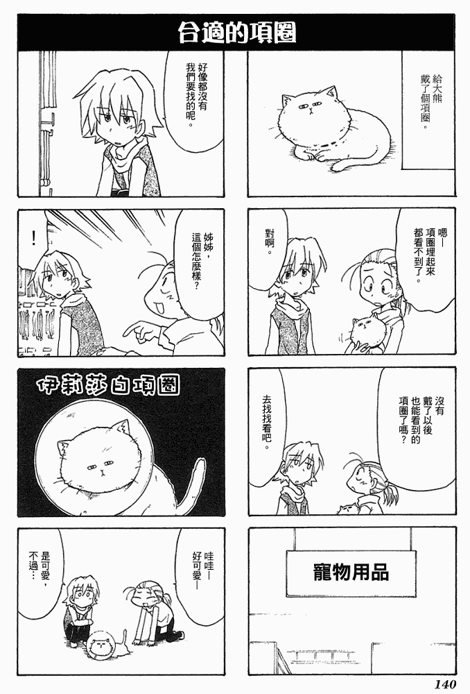 素描本韩漫全集-VOL04无删减无遮挡章节图片 