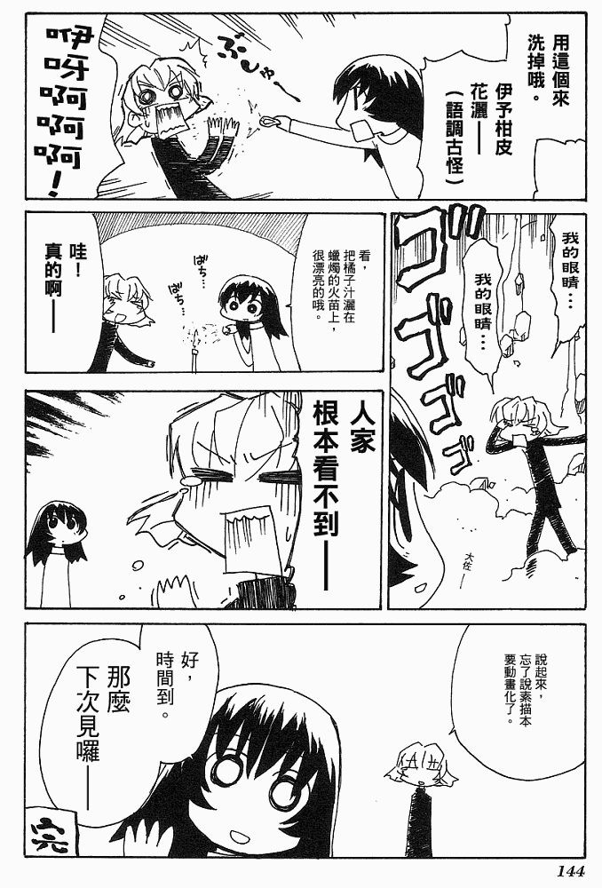 素描本韩漫全集-VOL04无删减无遮挡章节图片 