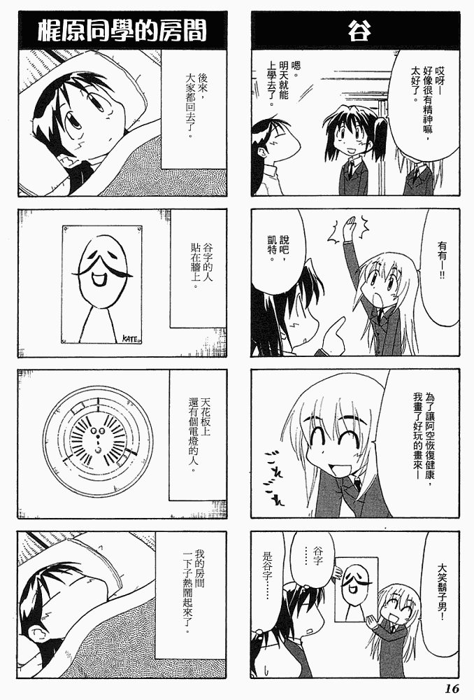 素描本韩漫全集-VOL04无删减无遮挡章节图片 