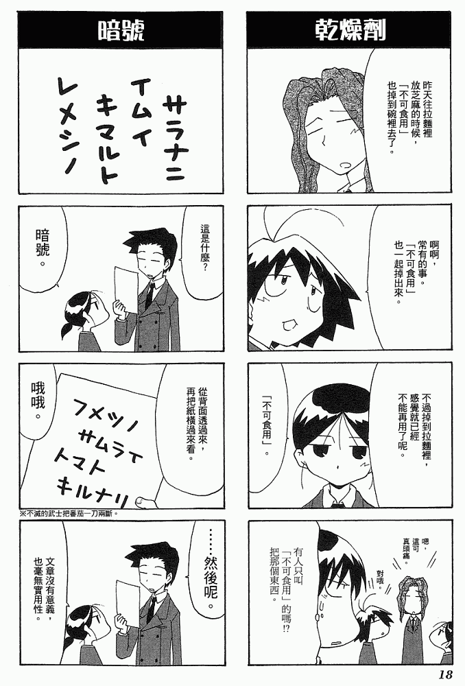 素描本韩漫全集-VOL04无删减无遮挡章节图片 