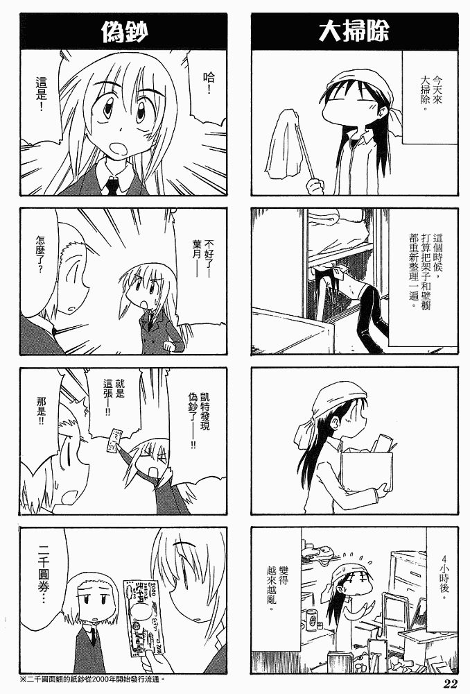 素描本韩漫全集-VOL04无删减无遮挡章节图片 