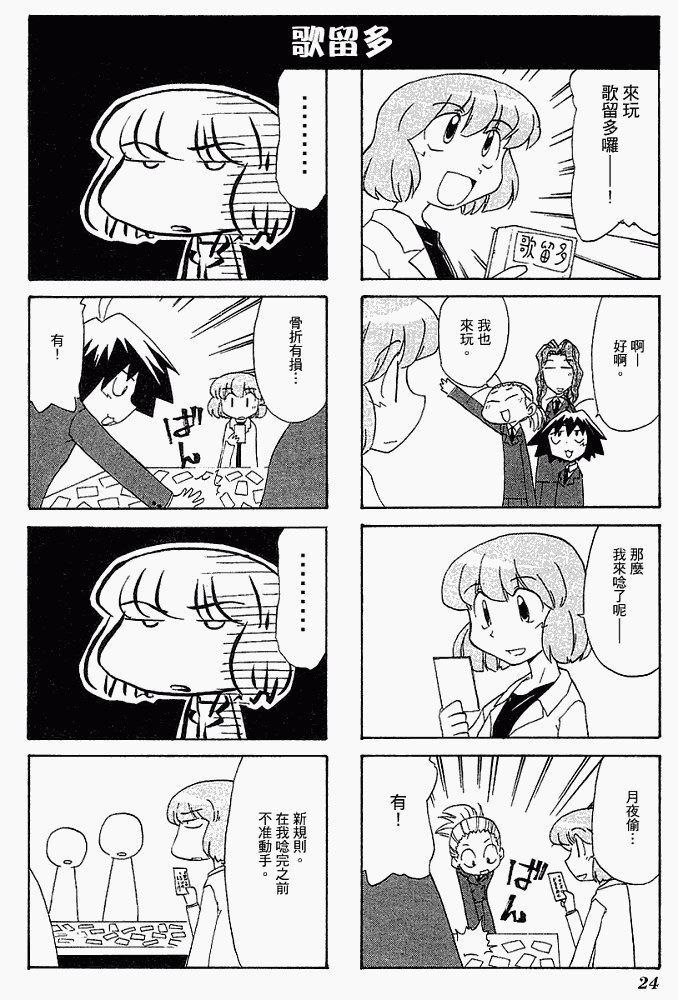 素描本韩漫全集-VOL04无删减无遮挡章节图片 
