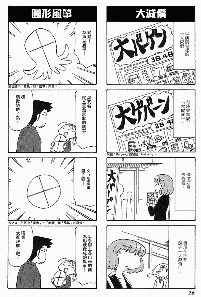 素描本韩漫全集-VOL04无删减无遮挡章节图片 