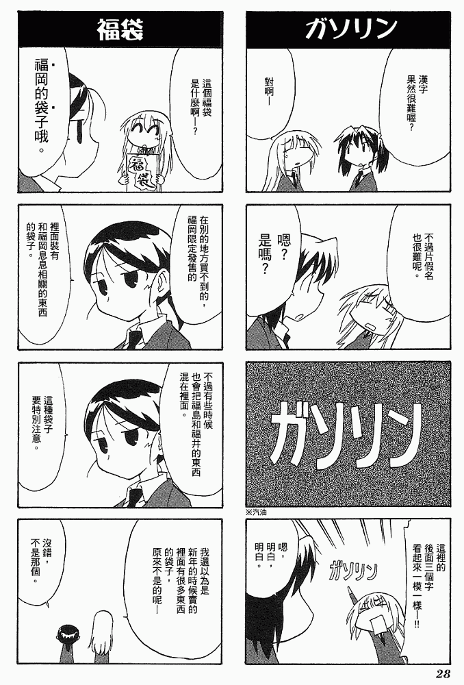 素描本韩漫全集-VOL04无删减无遮挡章节图片 