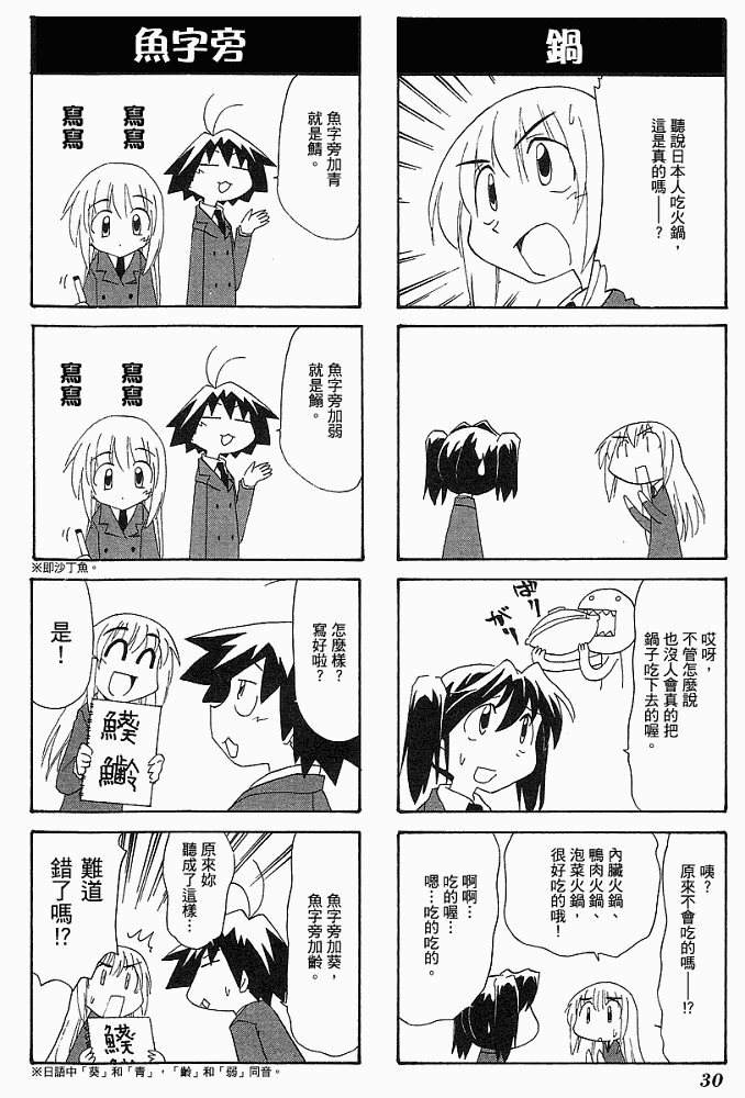 素描本韩漫全集-VOL04无删减无遮挡章节图片 