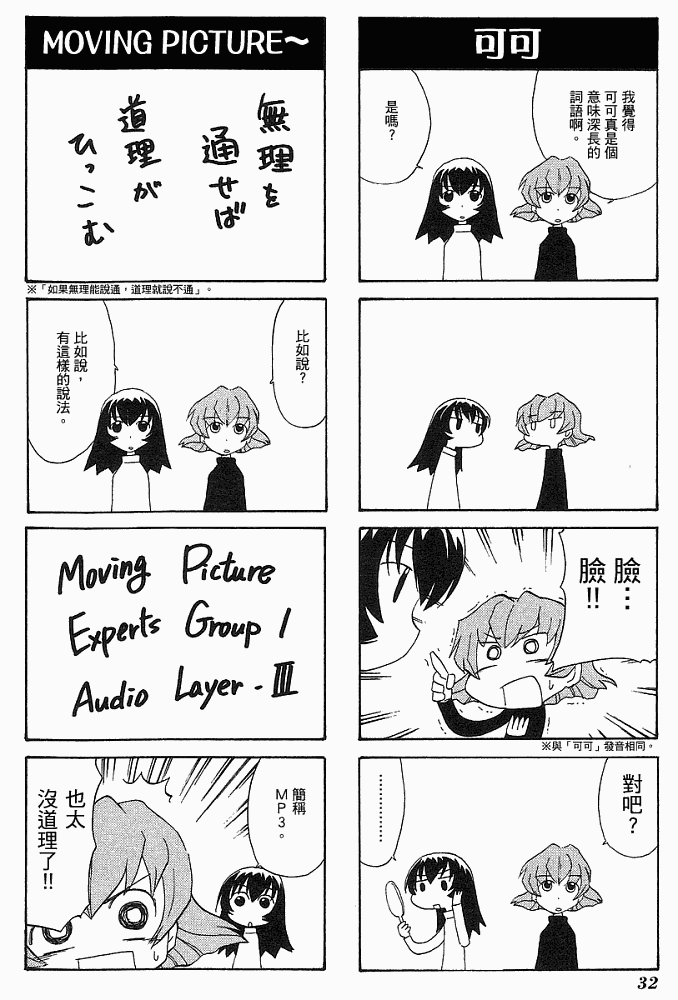 素描本韩漫全集-VOL04无删减无遮挡章节图片 