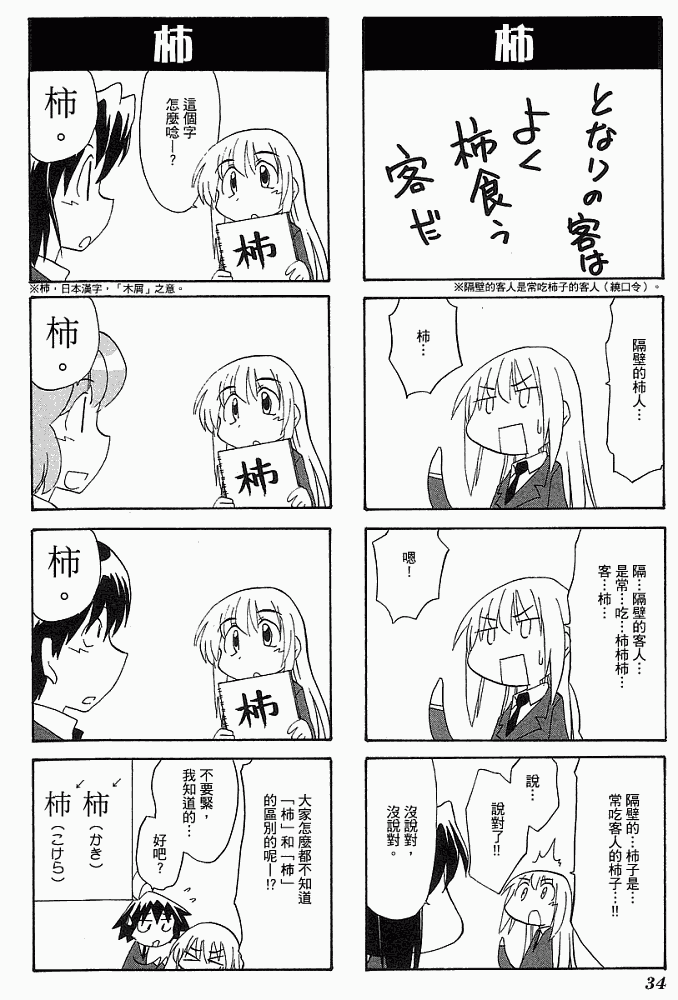 素描本韩漫全集-VOL04无删减无遮挡章节图片 