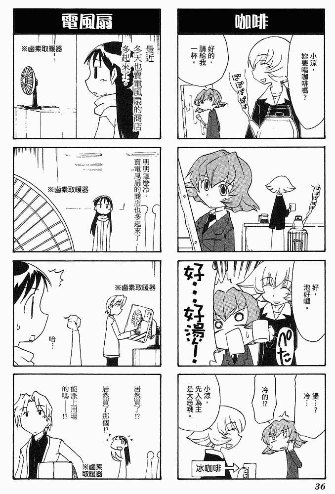 素描本韩漫全集-VOL04无删减无遮挡章节图片 