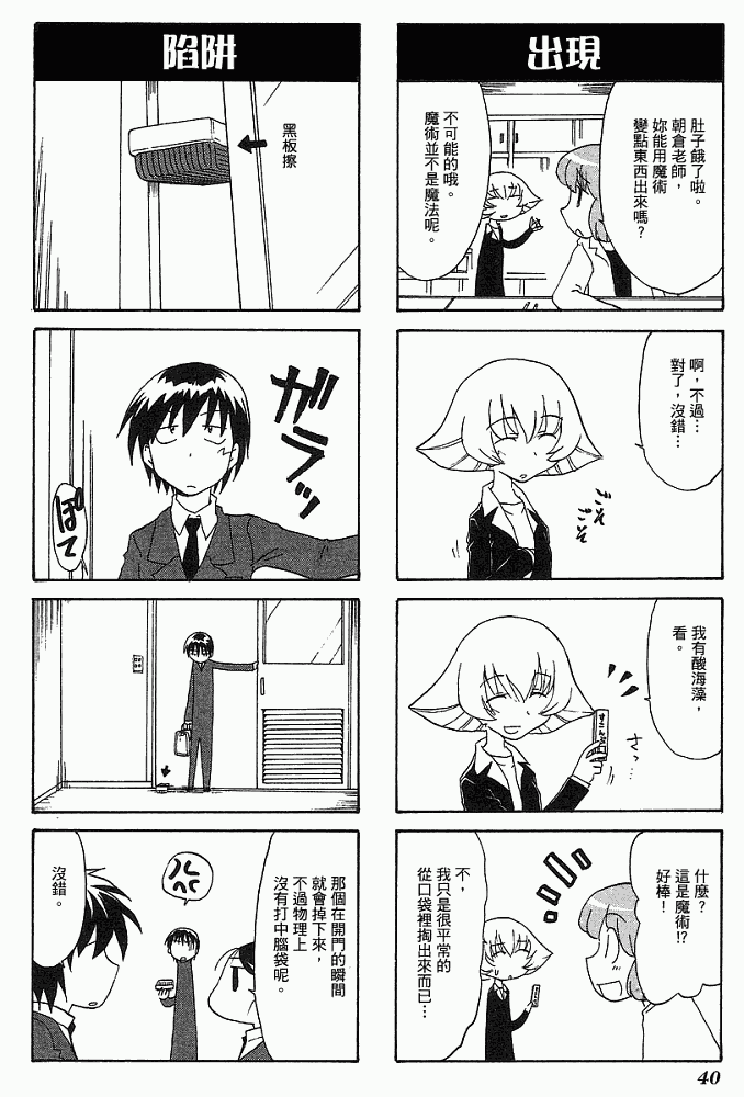 素描本韩漫全集-VOL04无删减无遮挡章节图片 