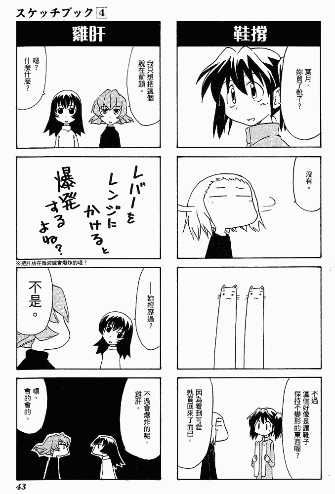 素描本韩漫全集-VOL04无删减无遮挡章节图片 