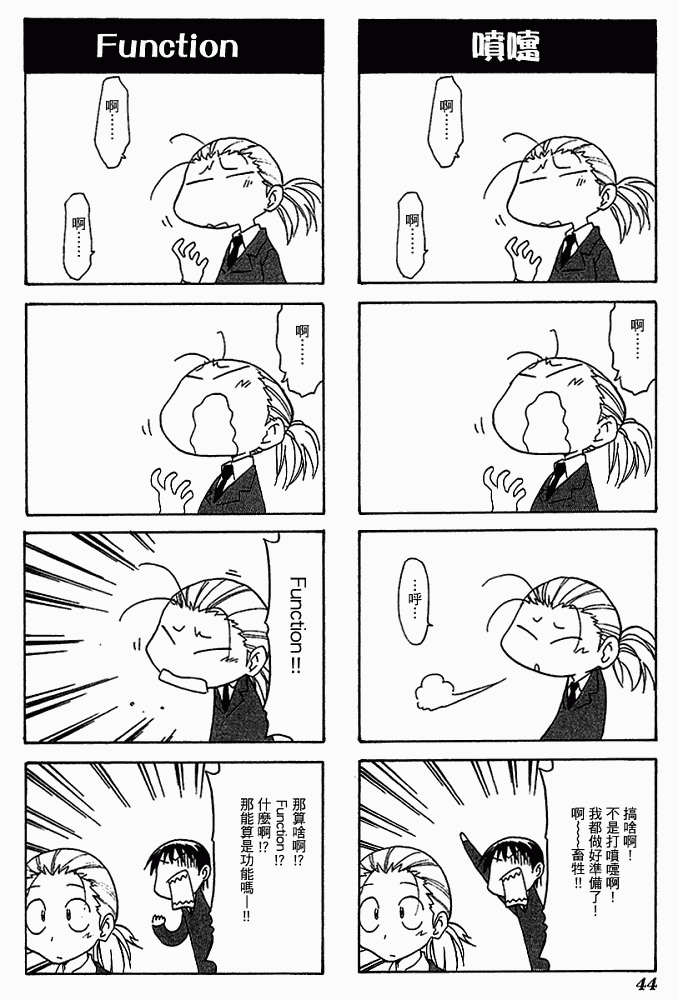素描本韩漫全集-VOL04无删减无遮挡章节图片 