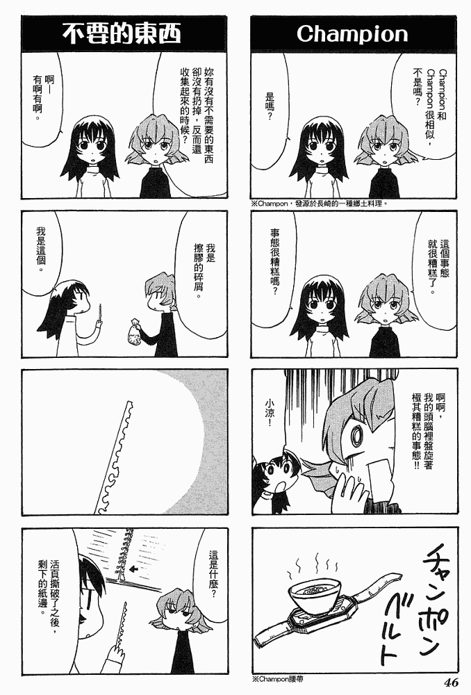 素描本韩漫全集-VOL04无删减无遮挡章节图片 