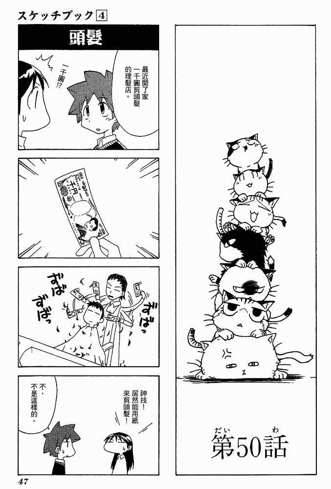 素描本韩漫全集-VOL04无删减无遮挡章节图片 