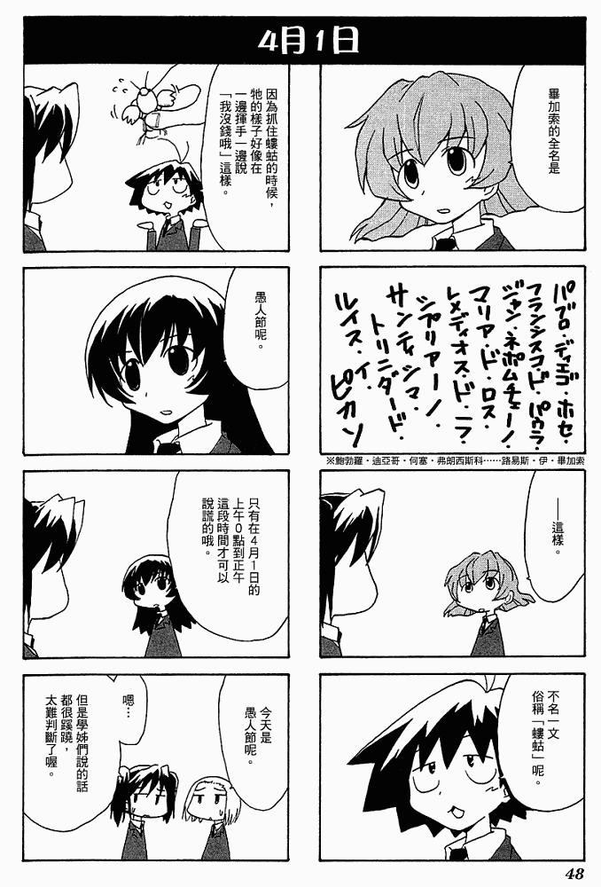 素描本韩漫全集-VOL04无删减无遮挡章节图片 