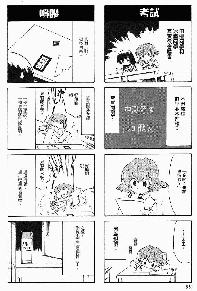素描本韩漫全集-VOL04无删减无遮挡章节图片 