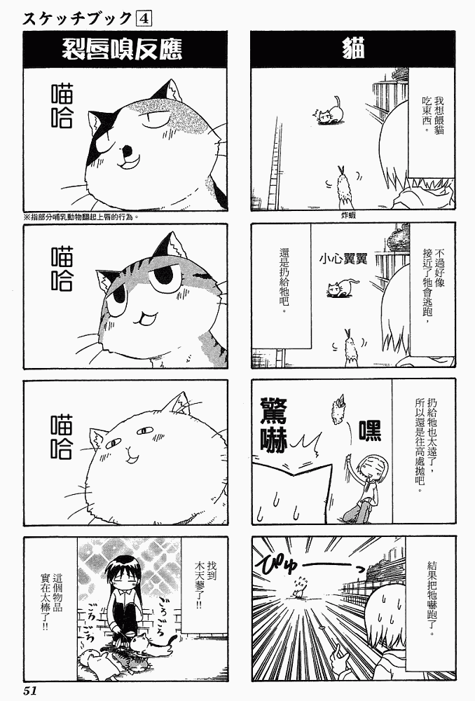 素描本韩漫全集-VOL04无删减无遮挡章节图片 