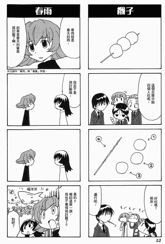 素描本韩漫全集-VOL04无删减无遮挡章节图片 