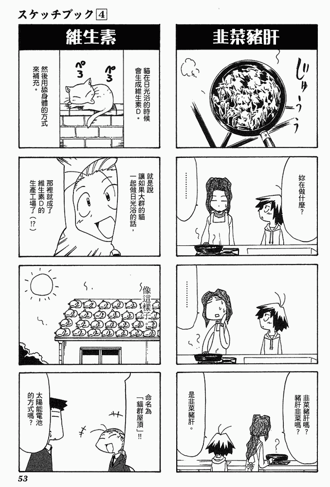素描本韩漫全集-VOL04无删减无遮挡章节图片 