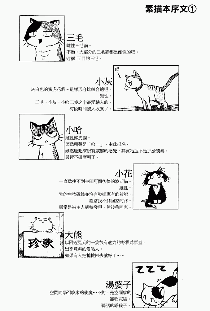 素描本韩漫全集-VOL04无删减无遮挡章节图片 
