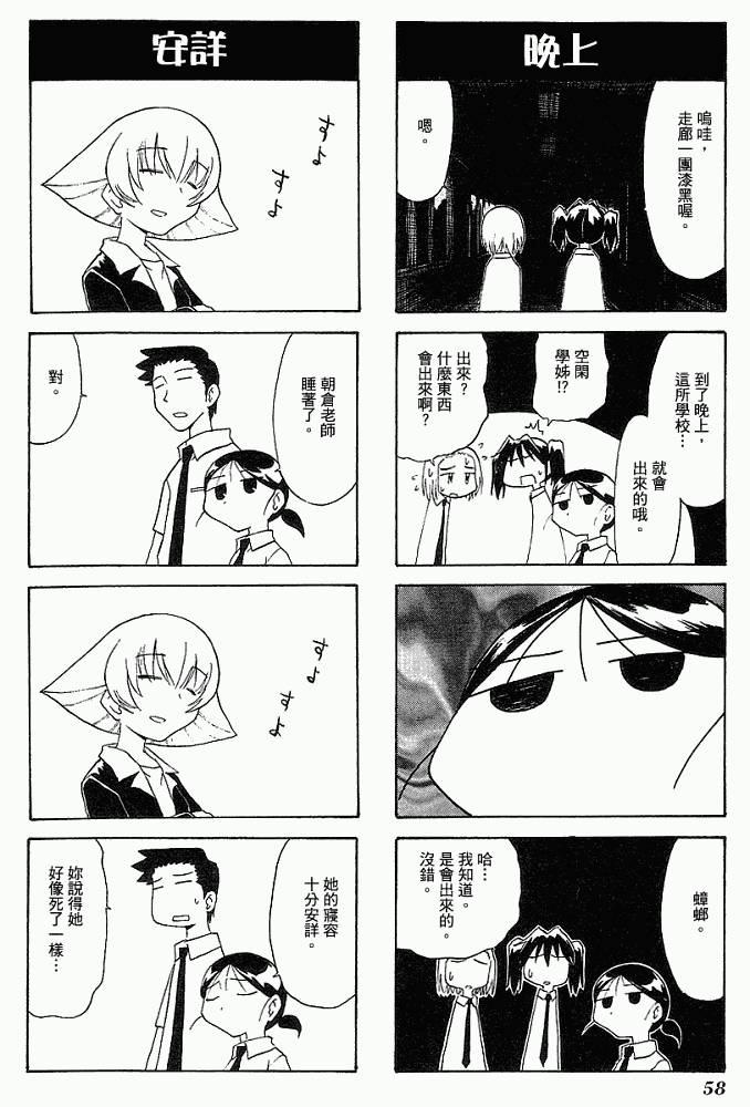 素描本韩漫全集-VOL04无删减无遮挡章节图片 