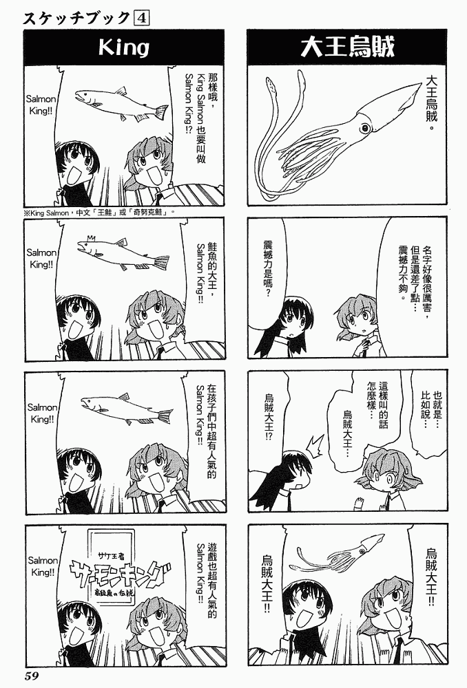 素描本韩漫全集-VOL04无删减无遮挡章节图片 