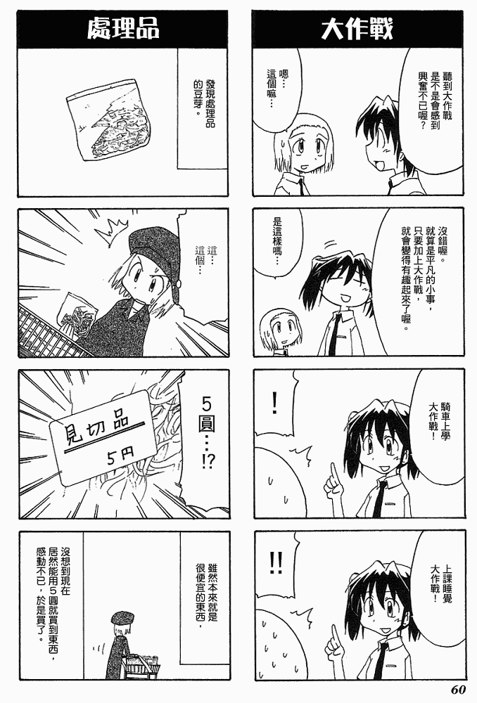 素描本韩漫全集-VOL04无删减无遮挡章节图片 