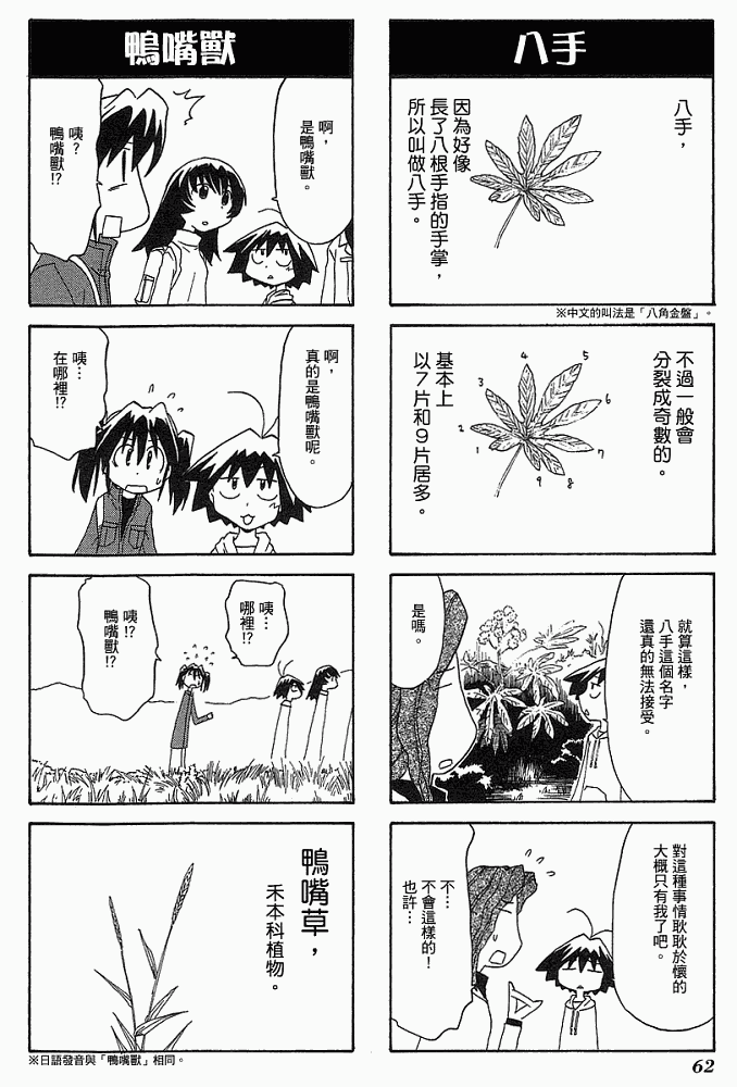 素描本韩漫全集-VOL04无删减无遮挡章节图片 