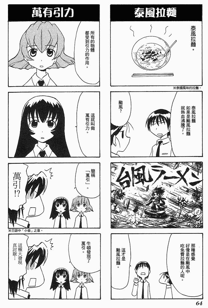 素描本韩漫全集-VOL04无删减无遮挡章节图片 