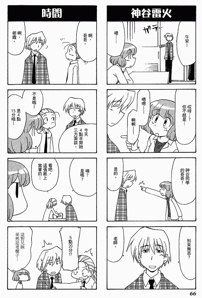 素描本韩漫全集-VOL04无删减无遮挡章节图片 