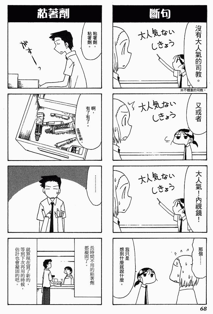 素描本韩漫全集-VOL04无删减无遮挡章节图片 
