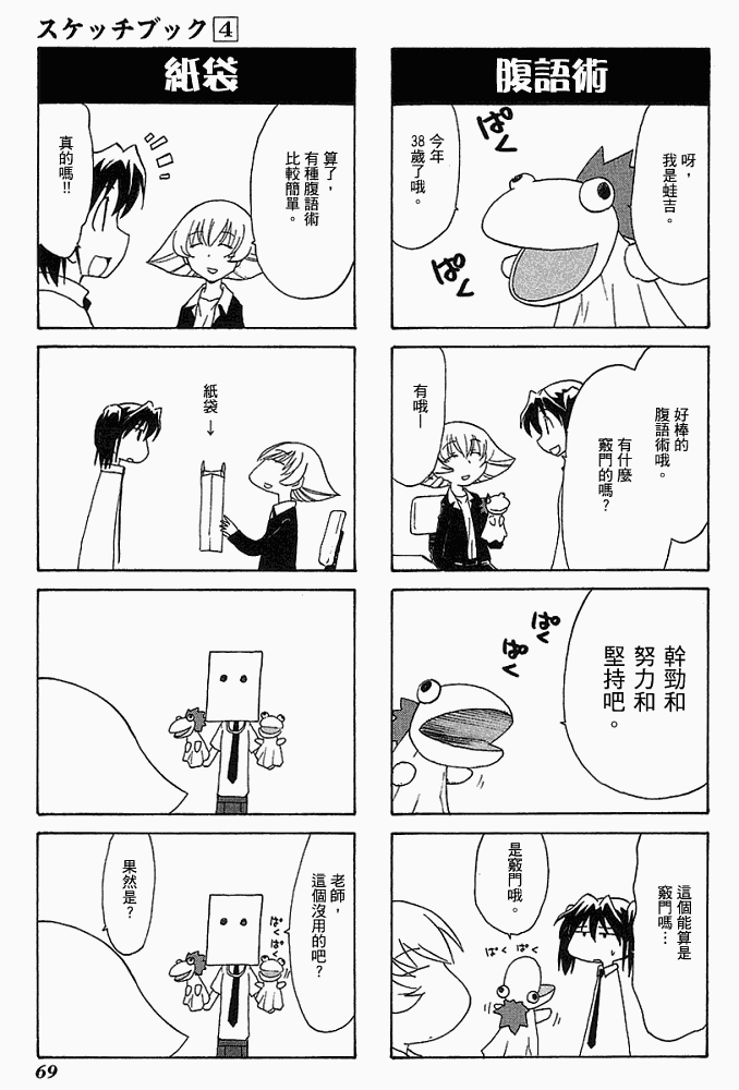 素描本韩漫全集-VOL04无删减无遮挡章节图片 