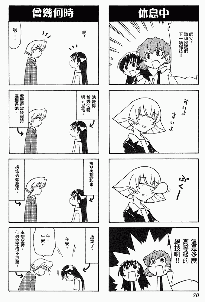 素描本韩漫全集-VOL04无删减无遮挡章节图片 