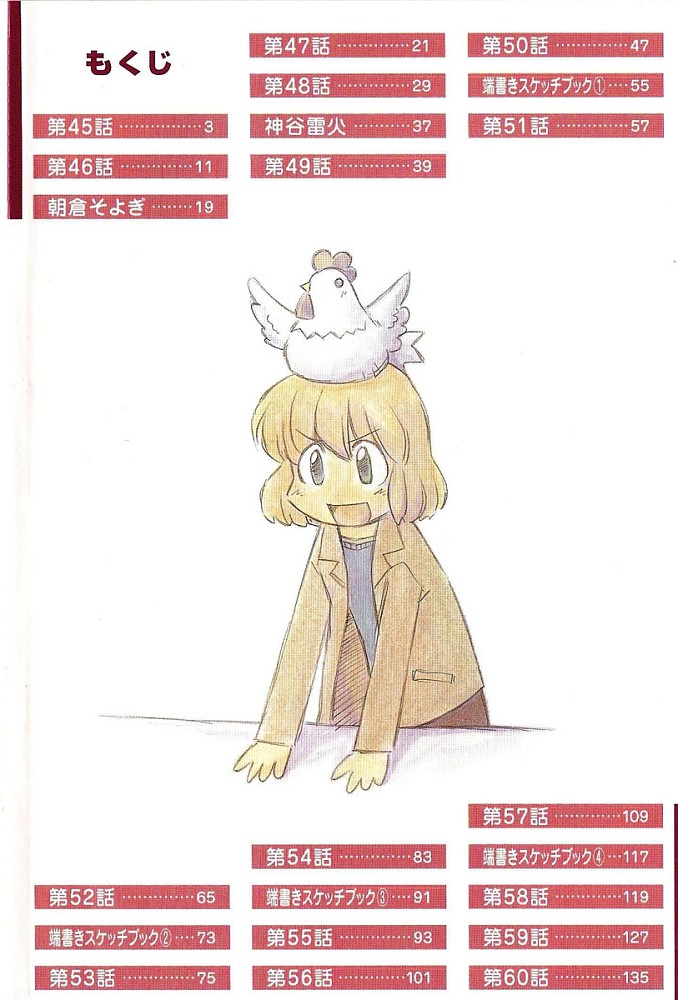 素描本韩漫全集-VOL04无删减无遮挡章节图片 