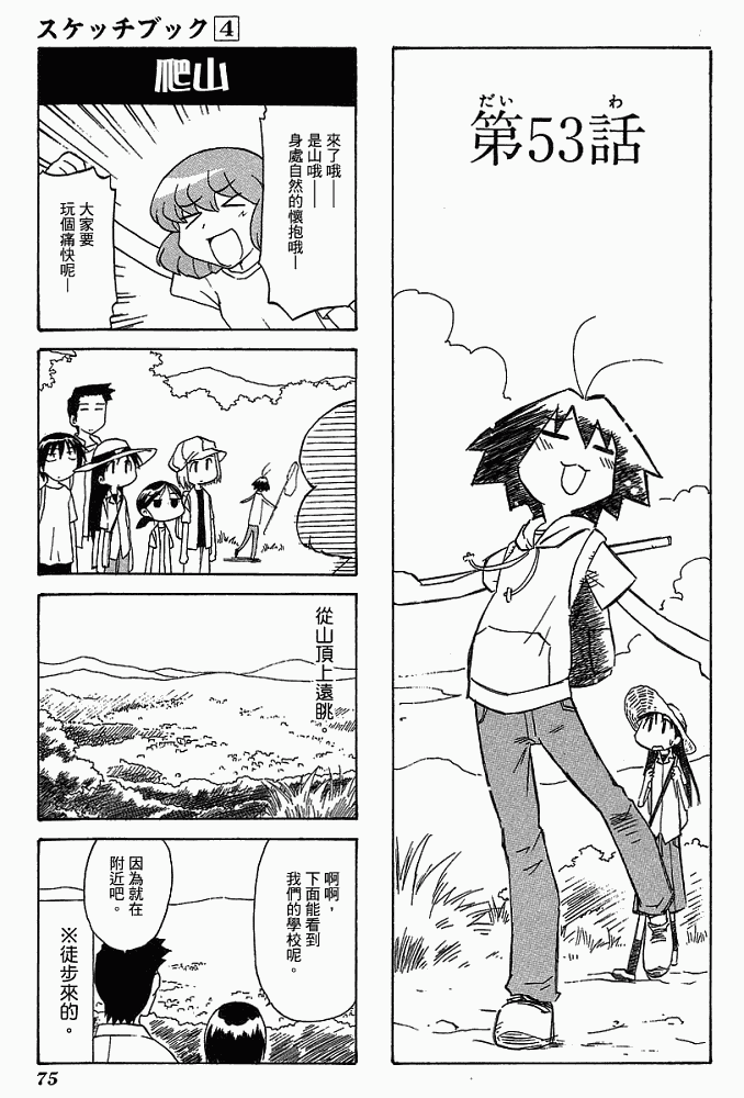 素描本韩漫全集-VOL04无删减无遮挡章节图片 