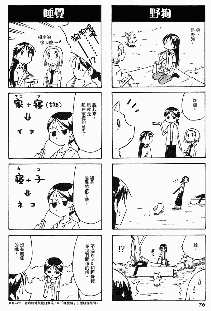 素描本韩漫全集-VOL04无删减无遮挡章节图片 